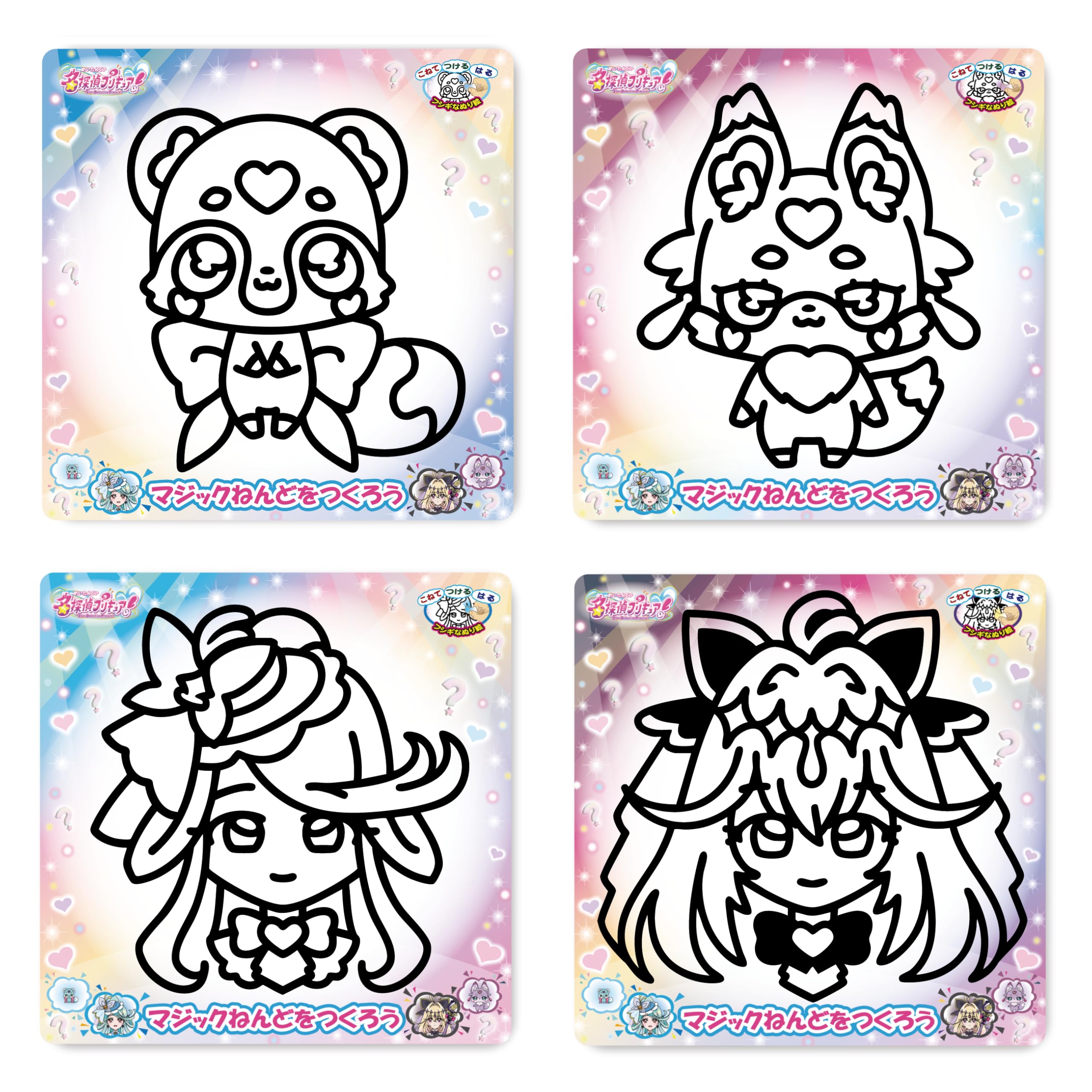 Amazon.co.jp: ノブカンパニー 名探偵プリキュア！マジックねんど 4種