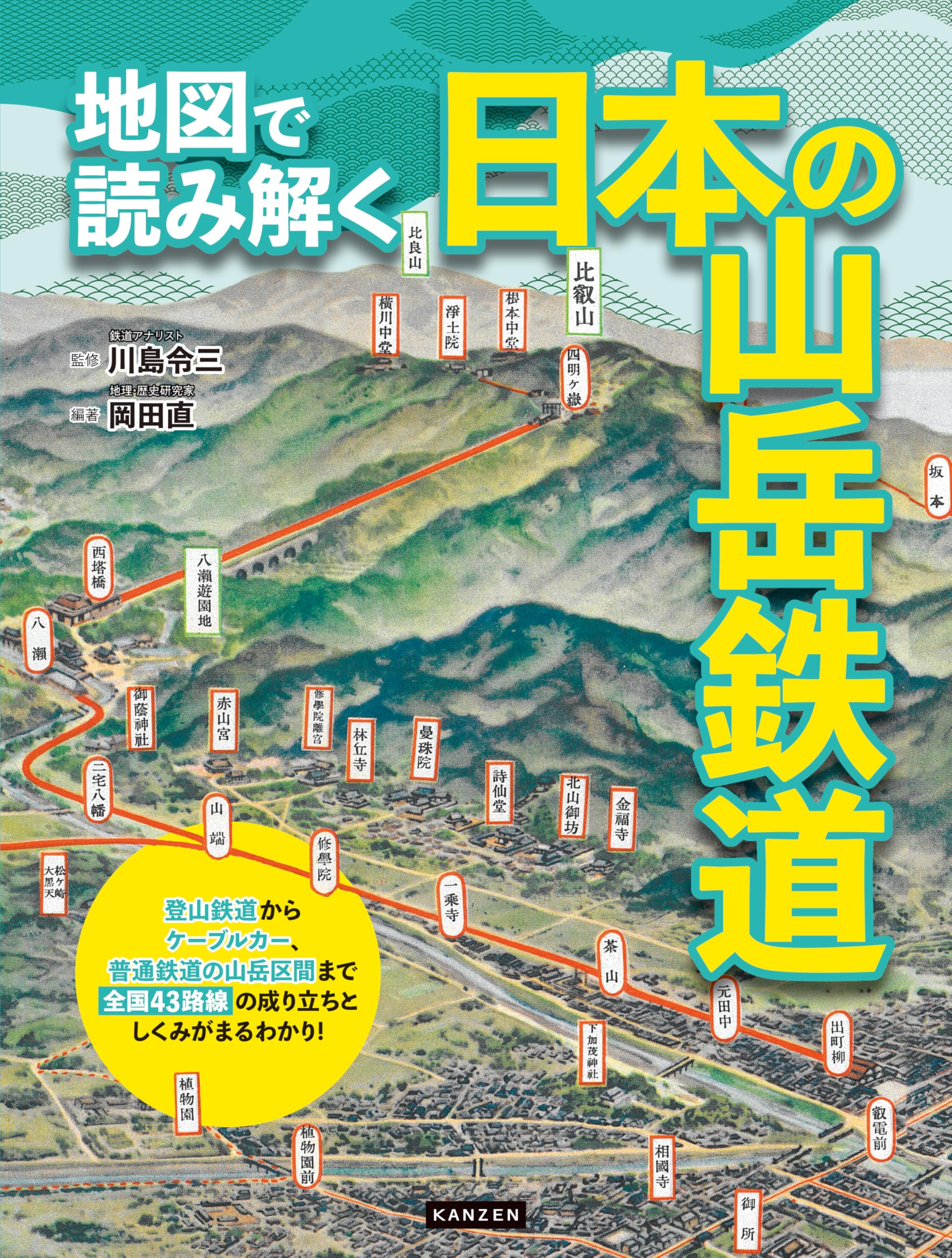#165：山岳辞典『日本山嶽志』　明治大正発行‼️台湾が日本だった時の地図付き！ 91sRSNHLEvL.jpg