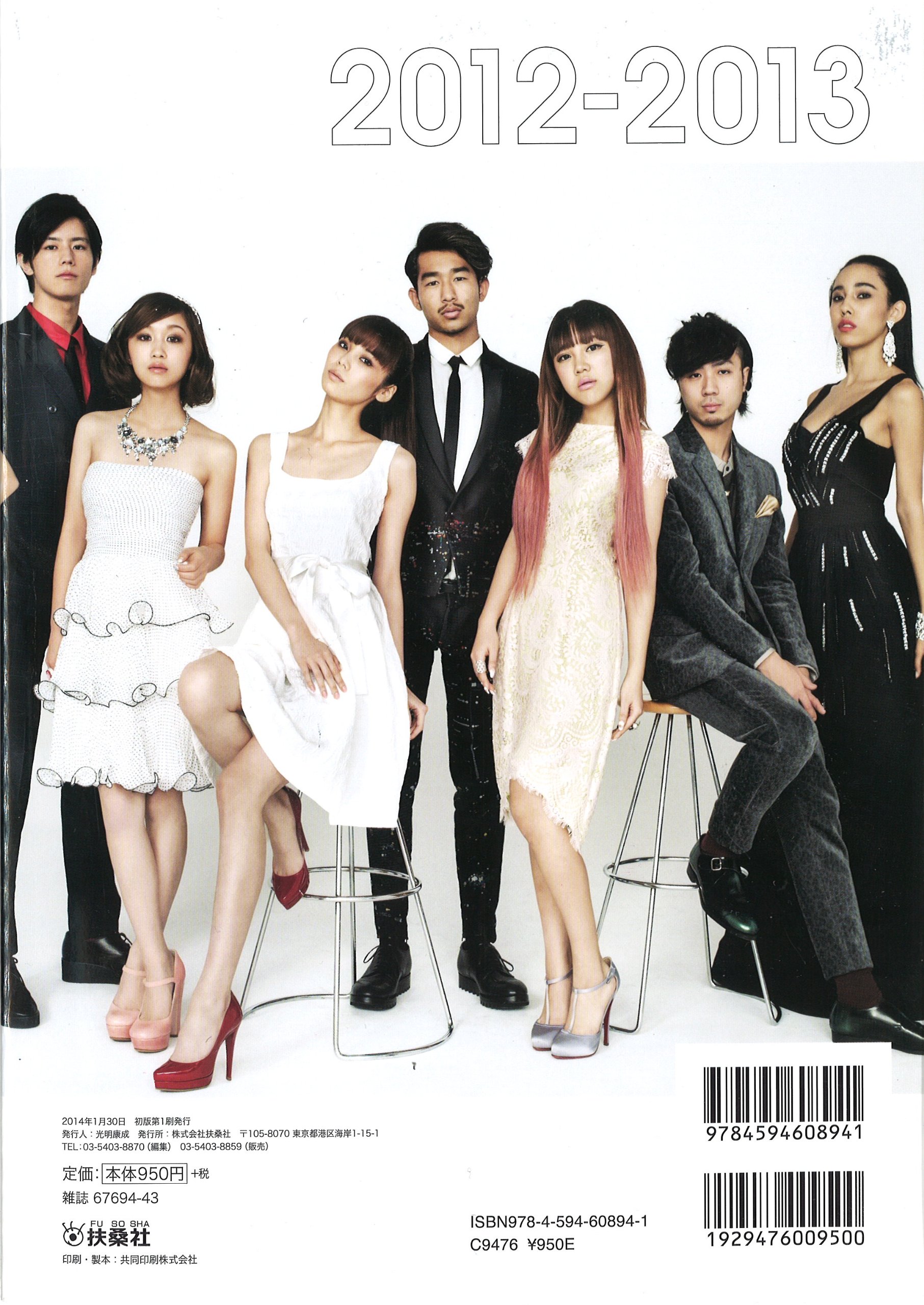 テラスハウス インサイド 扶桑社ムック フジテレビ 本 通販 Amazon