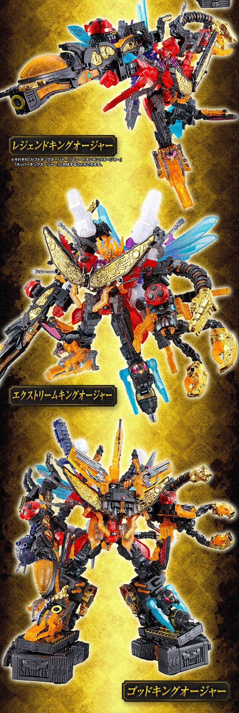 Amazon.co.jp: ミニプラ シュゴッド合体シリーズPB ゴッドキングオー  