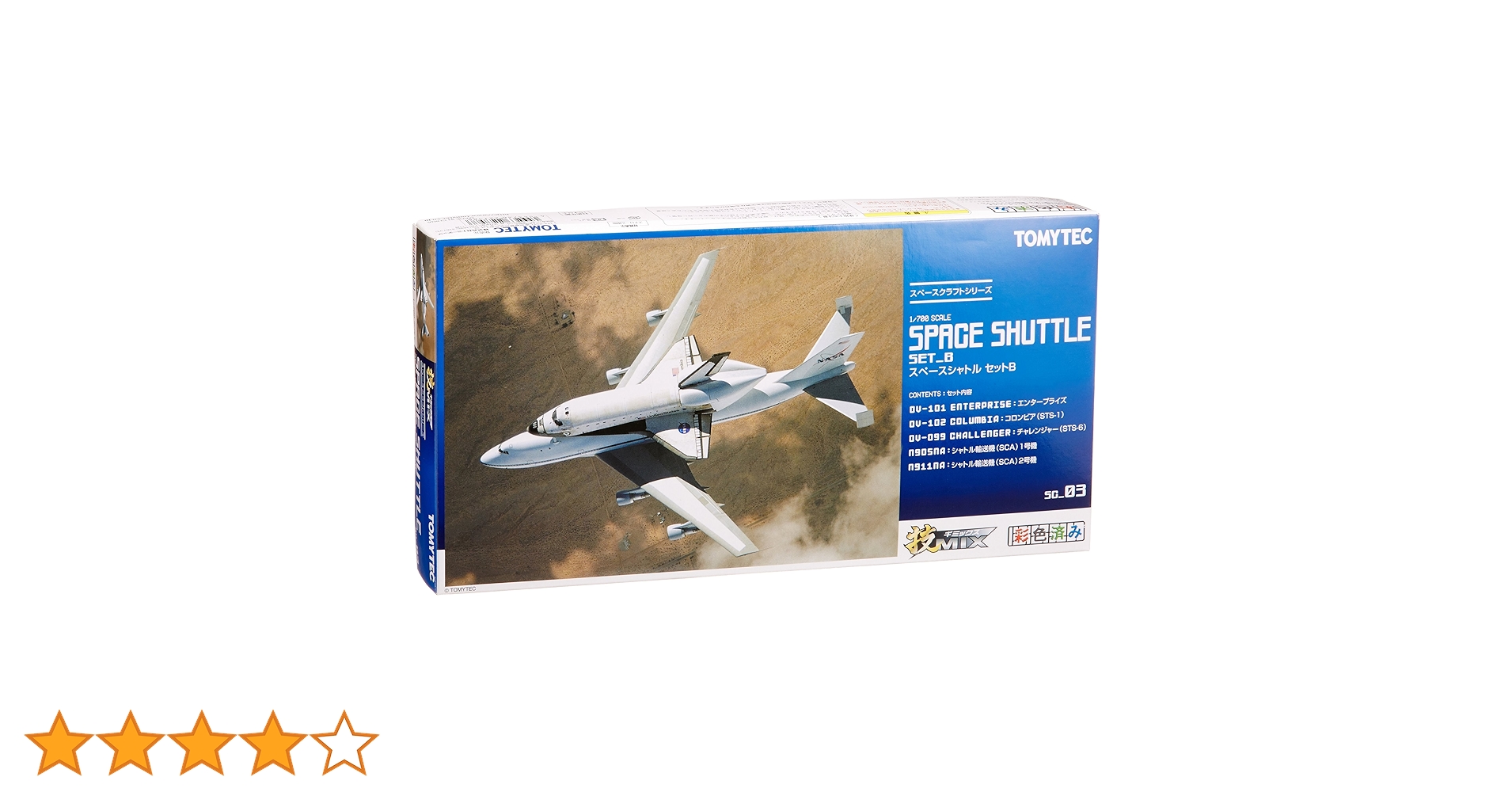 トミーテック 技MIX スペースクラフトシリーズ スペースシャトル セットB スペースシャトルセットB (彩色済みプラモデル) - ホビーサーチ