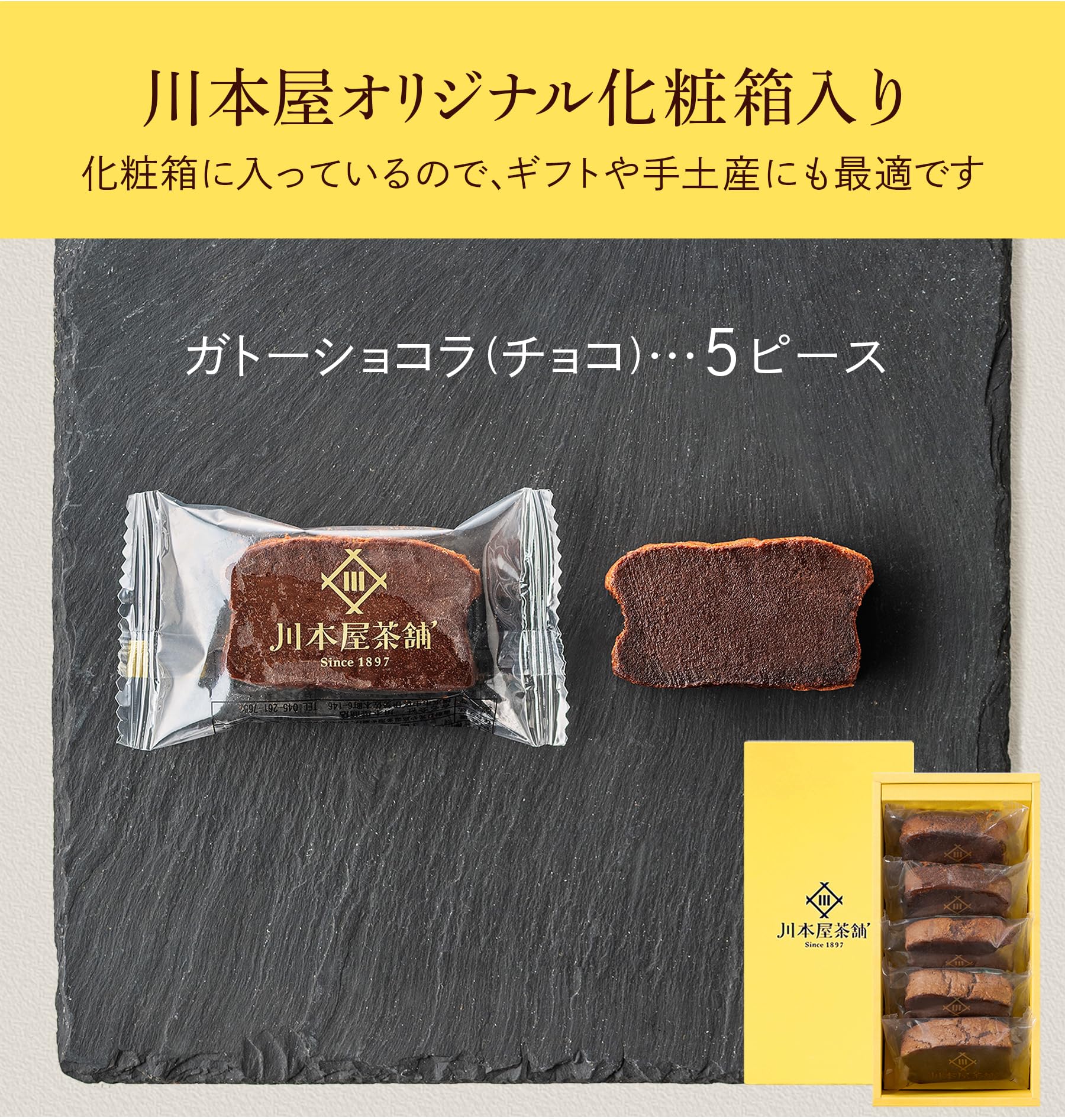 Amazon.co.jp: 川本屋茶舗 ホワイトデー CHAGASHIショコラ 濃厚 ガトー