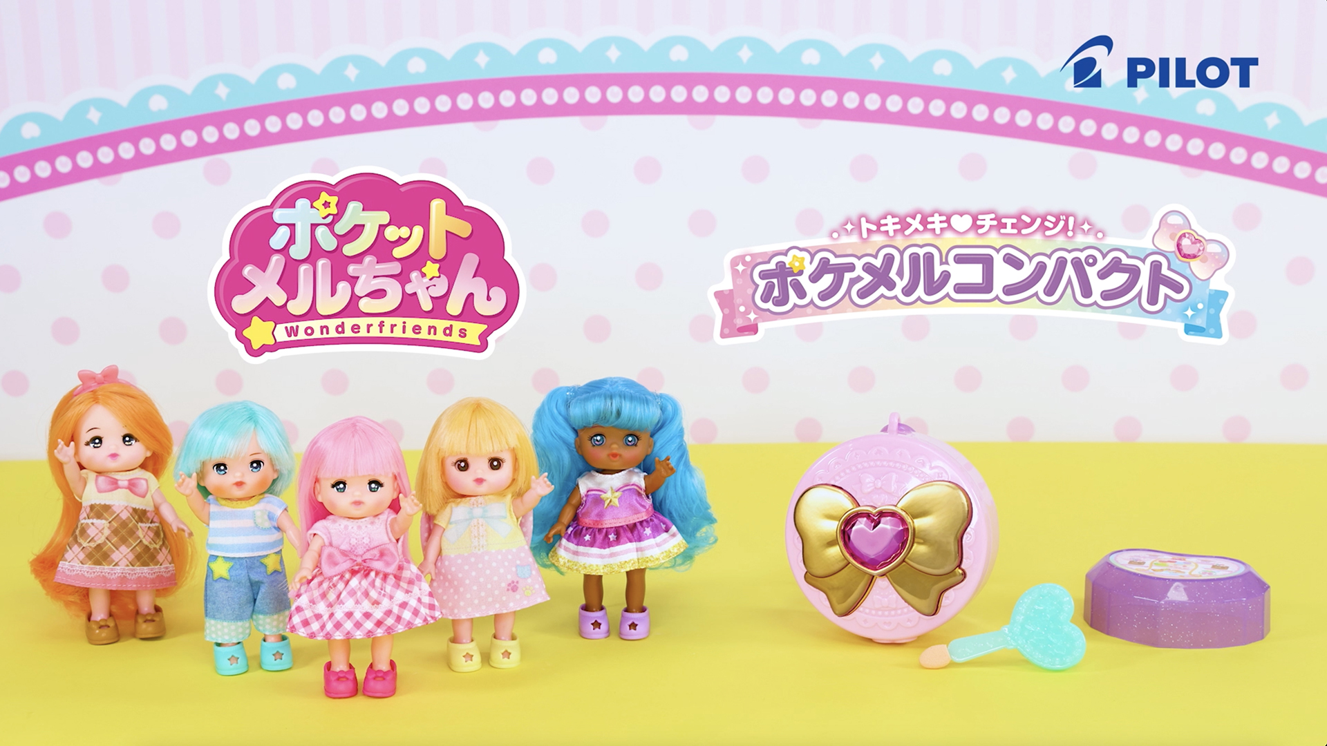 Amazon.co.jp: パイロット ポケットメルちゃん トキメキチェンジ ポケ