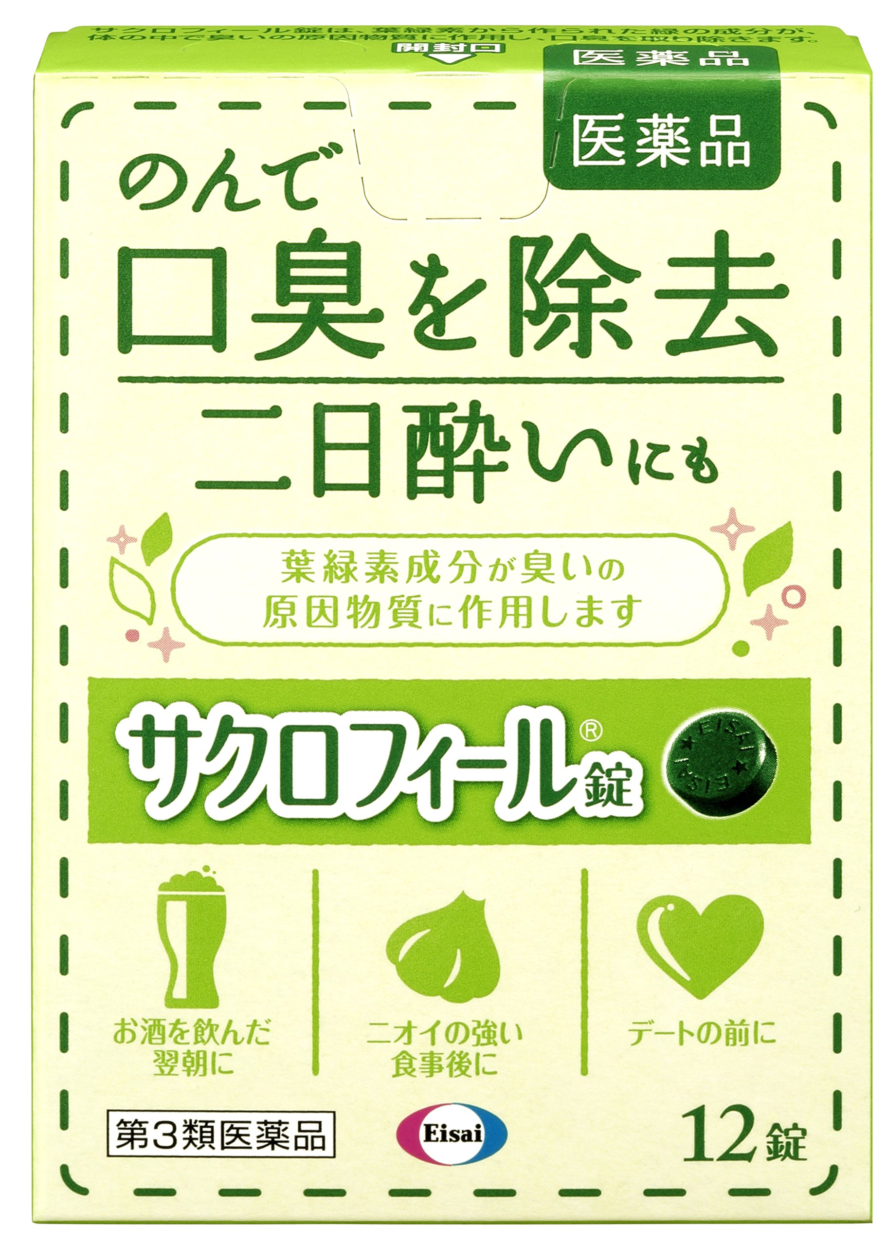 大正製薬 サクロフィール錠 12錠の商品画像