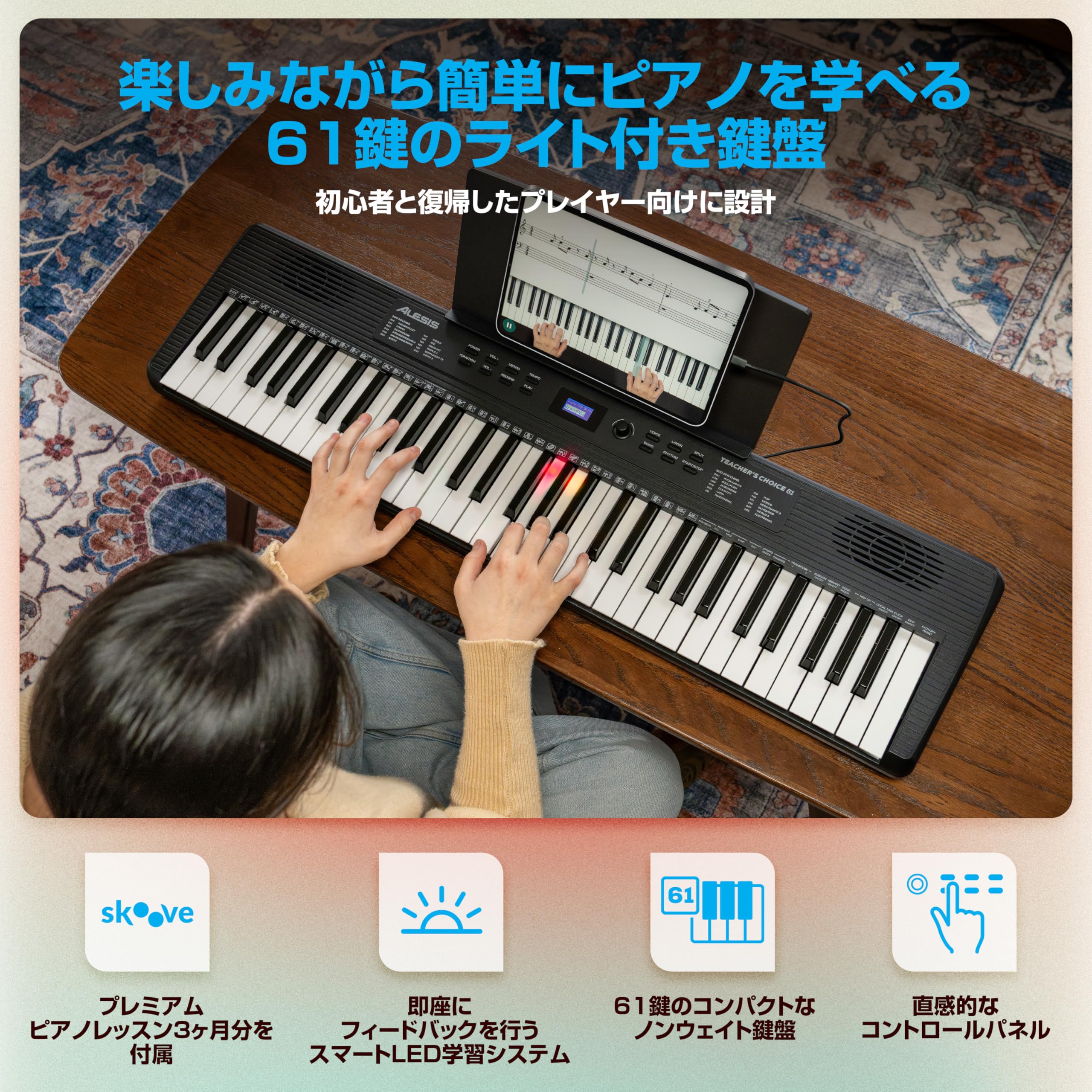 Amazon.co.jp: Alesis 電子キーボード 61鍵盤 Teacher's Choice 61