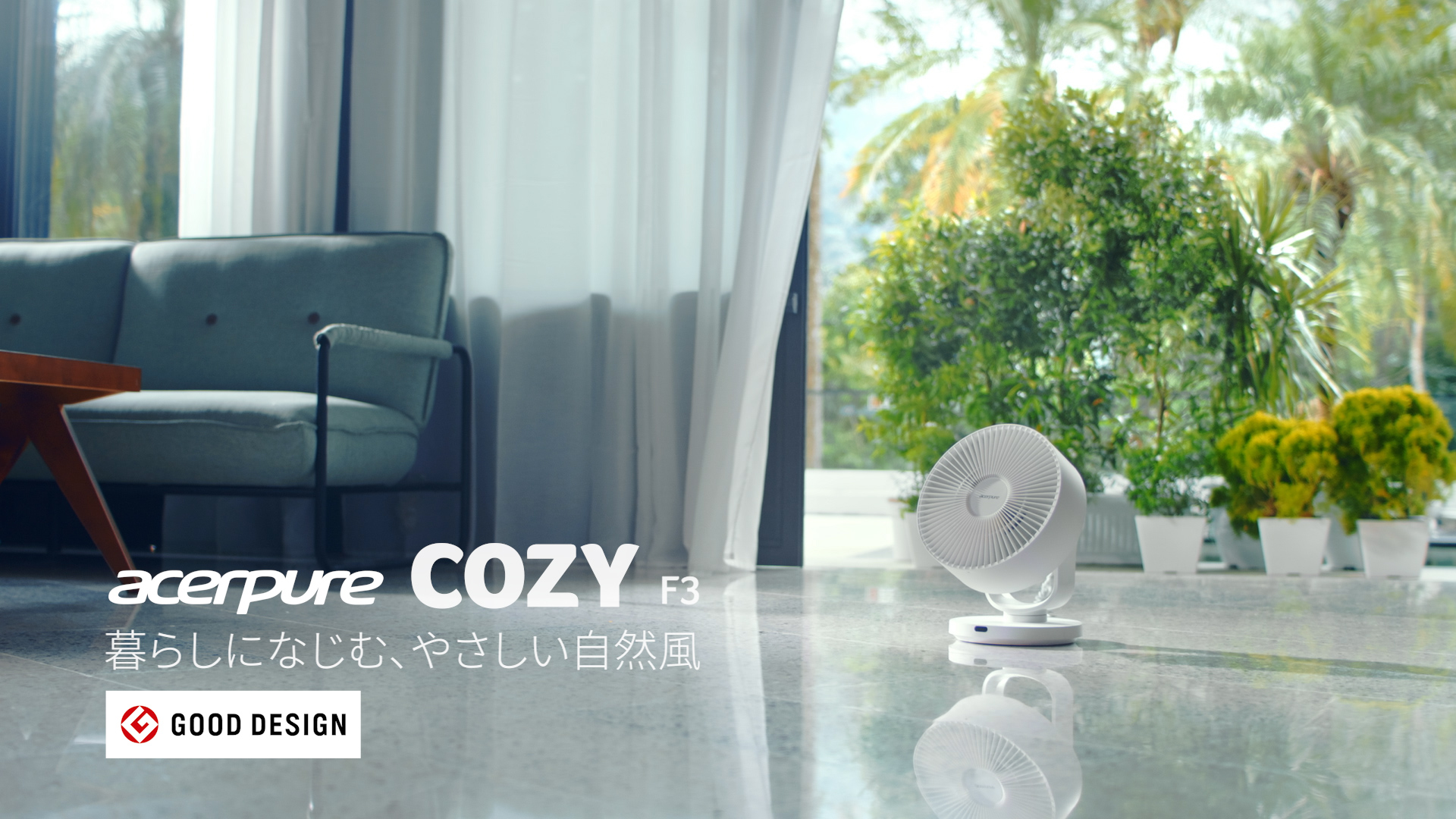 Amazon | エアサーキュレーター Acerpure Cozy エイサーピュア 直径