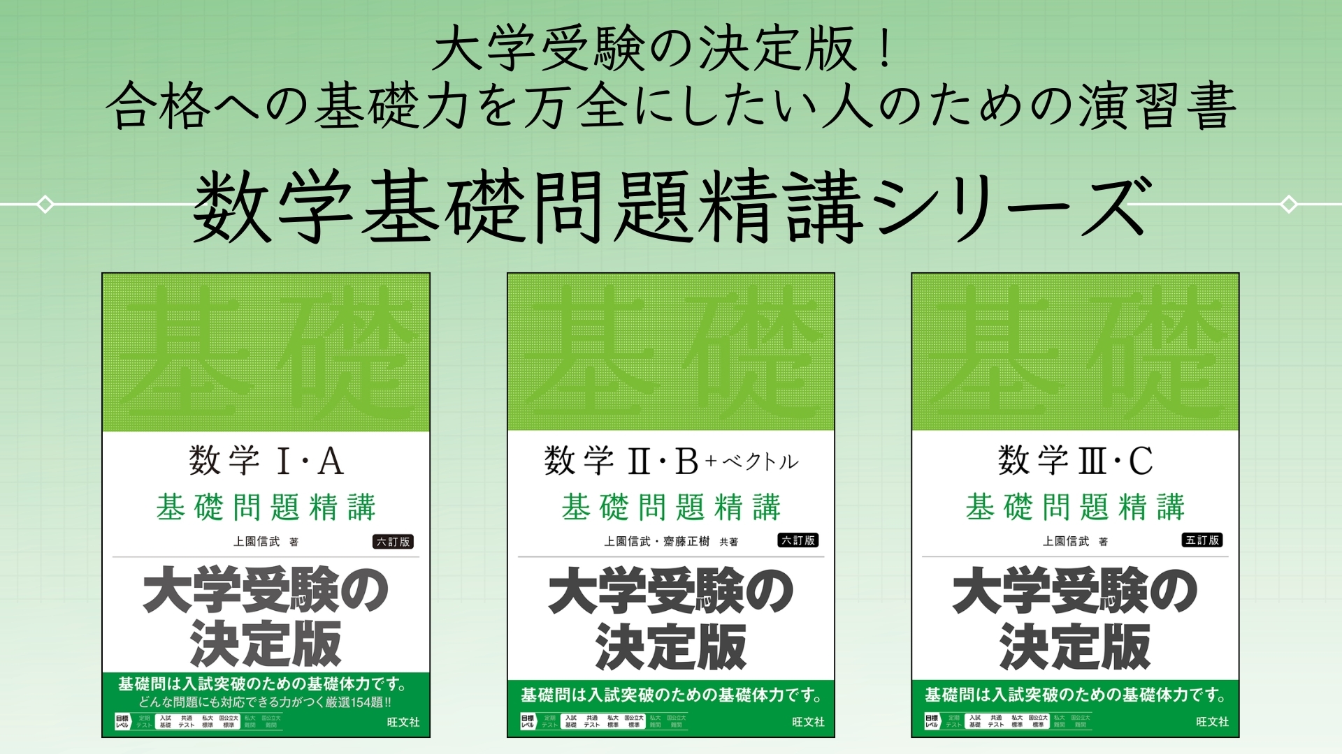 数学 I・A 基礎問題精講 第6版、ゲームカセット、3ds 数学 I・A 基礎
