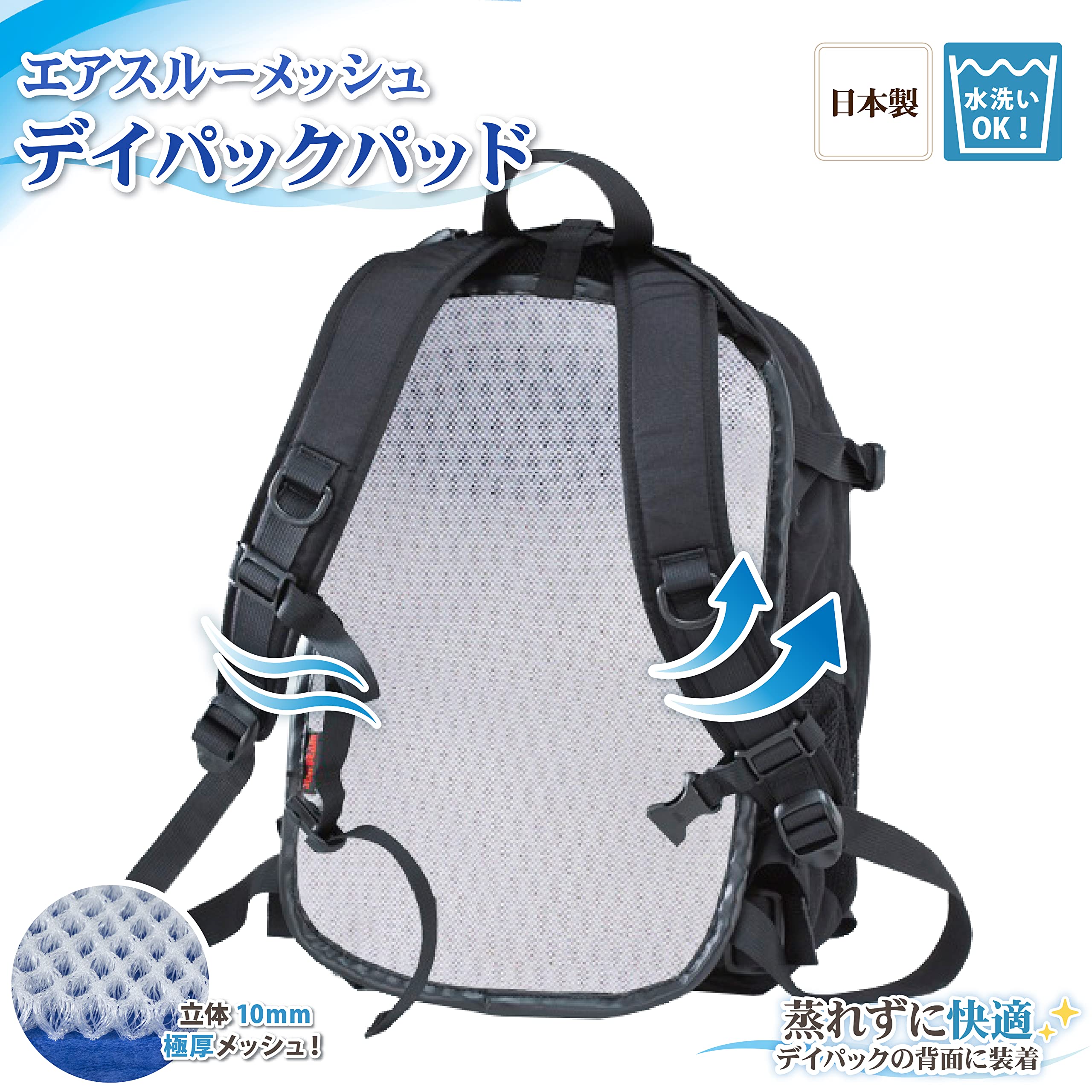 涼しいメッシュバックパック 【日本でここだけ】