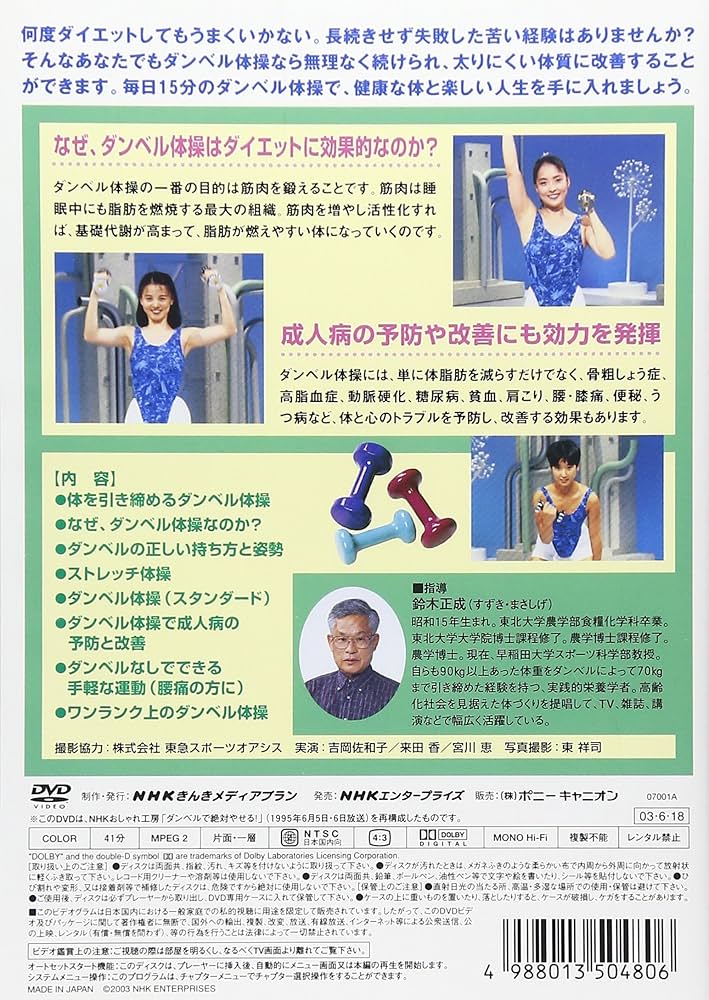 DVD 筋肉コンディショニング操体法　ストレッチ　ウエイトトレーニング　スポーツ DVD 筋肉コンディショニング操体法 ストレッチ ウエイトトレーニング