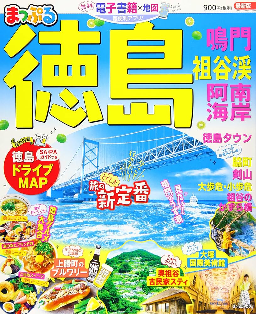 【中古】 食べあるきデートブック 東京・□浜/山と渓谷社/Ａｂシティガイド編集部 51okLTy+67L._AC_SY200_QL15_.jpg