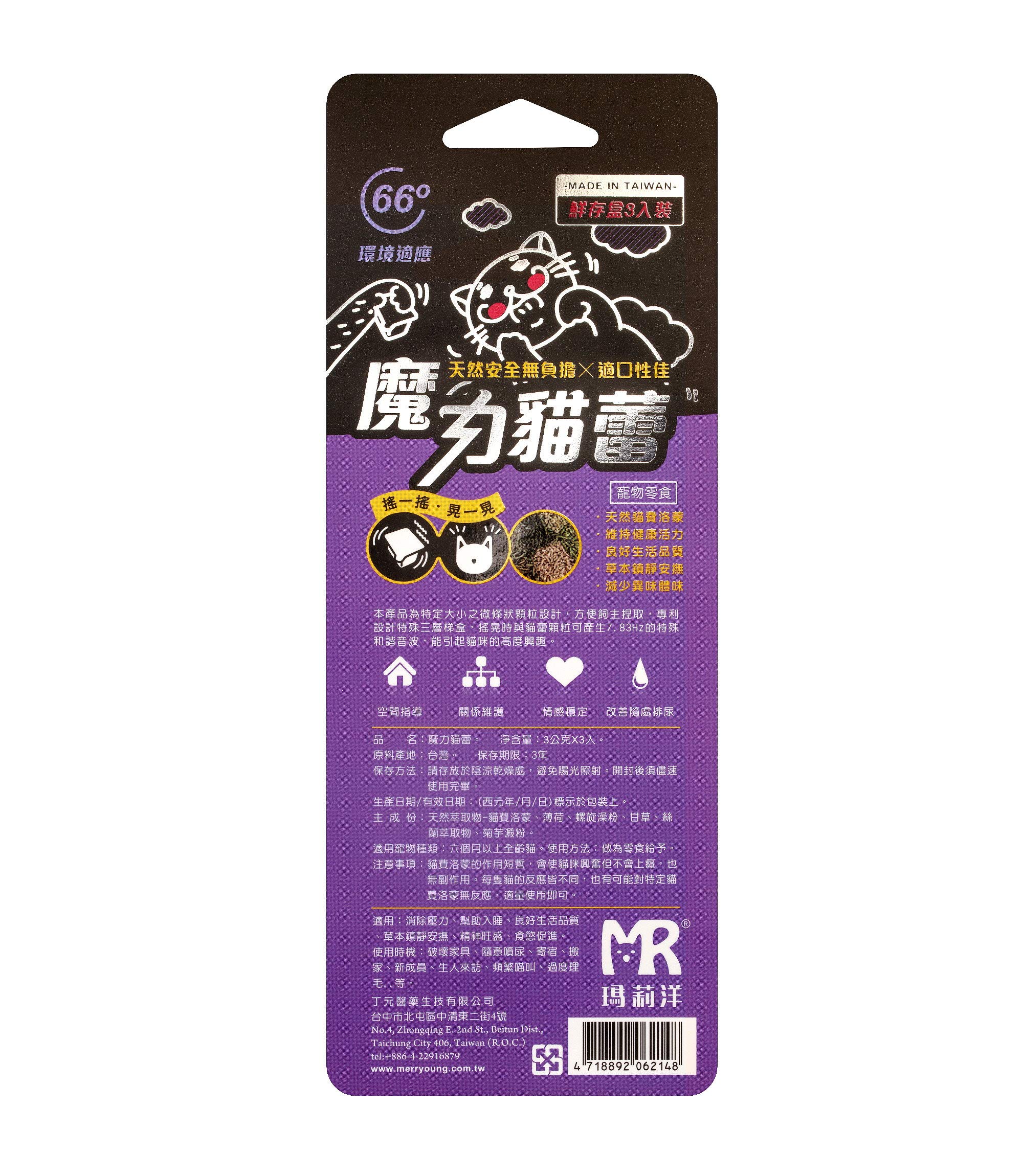Merryoung MR, Magic Mao Lei,Cat Treats,Catnip,Comfort 66, 3g x3