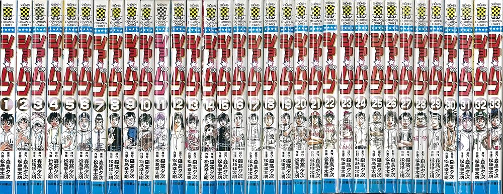 ショー★バン コミック 全33巻完結セット (少年チャンピオン・コミックス) Amazon.co.jp: ショー☆バン コミック 全33巻完結セット (少年