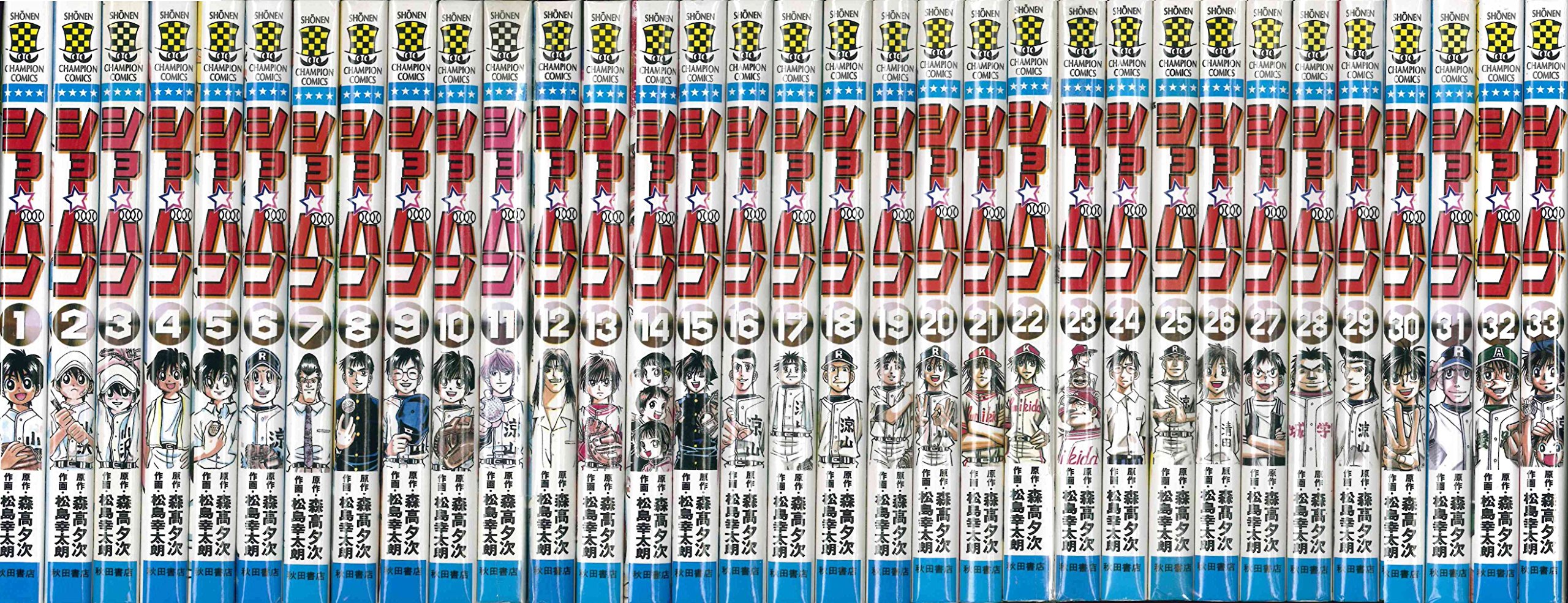 ショーバン 松島幸太朗 [1-33巻漫画全巻セット/完結] Amazon.co.jp: ショー☆バン コミック 全33巻完結セット (少年
