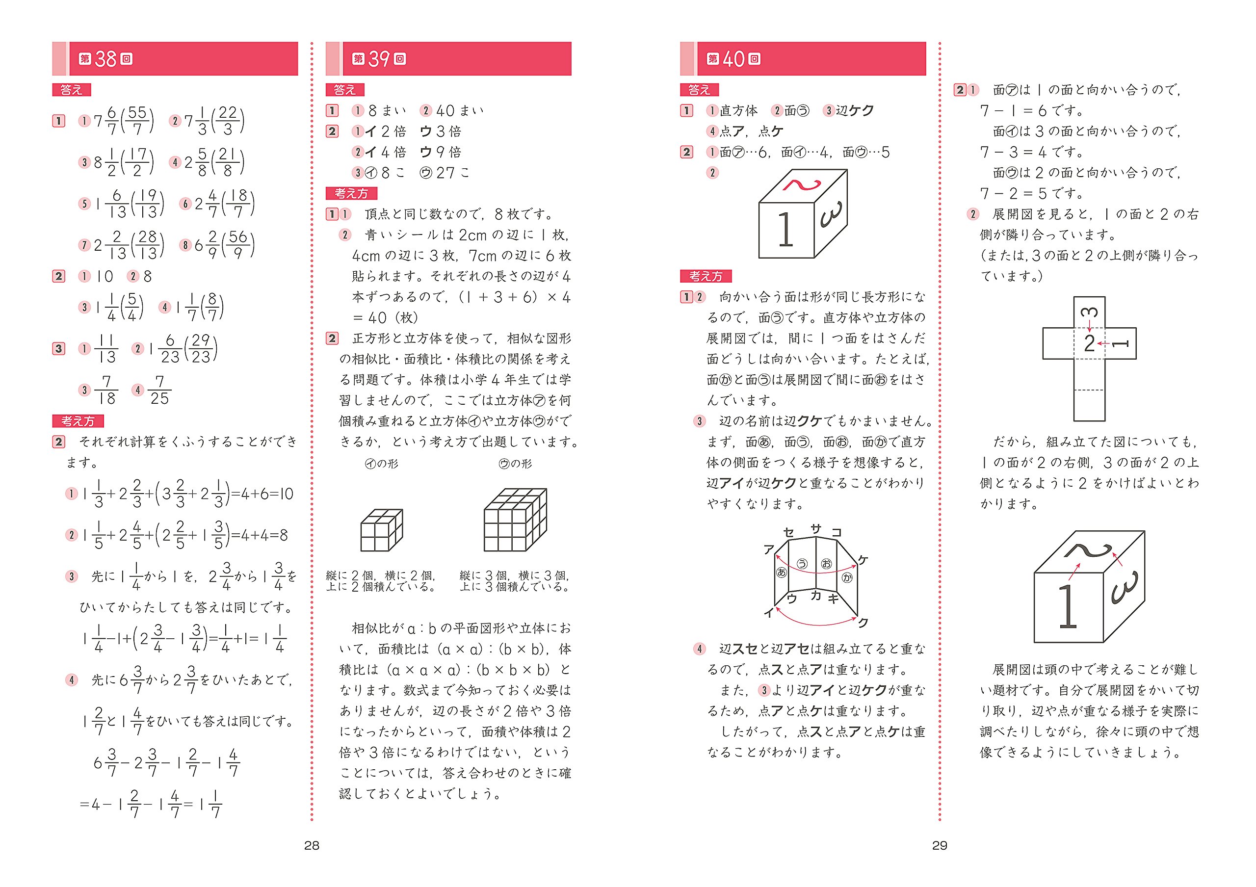 Z会 四年 算数 アドバンスト 解答付 D04ix2wbkd Cosbrapim Com Br