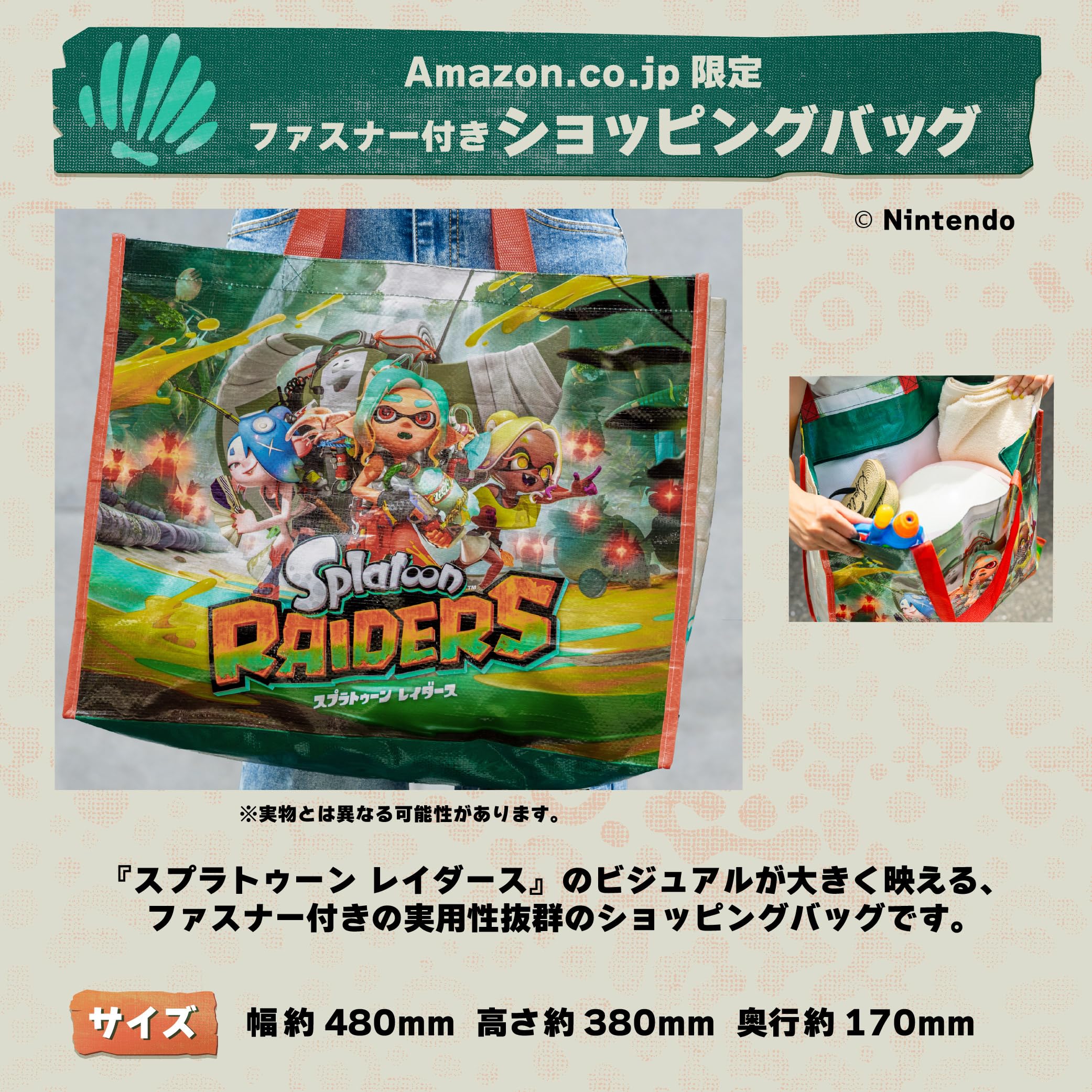Amazon.co.jp: 【セット販売・単品購入不可】【任天堂ライセンス商品