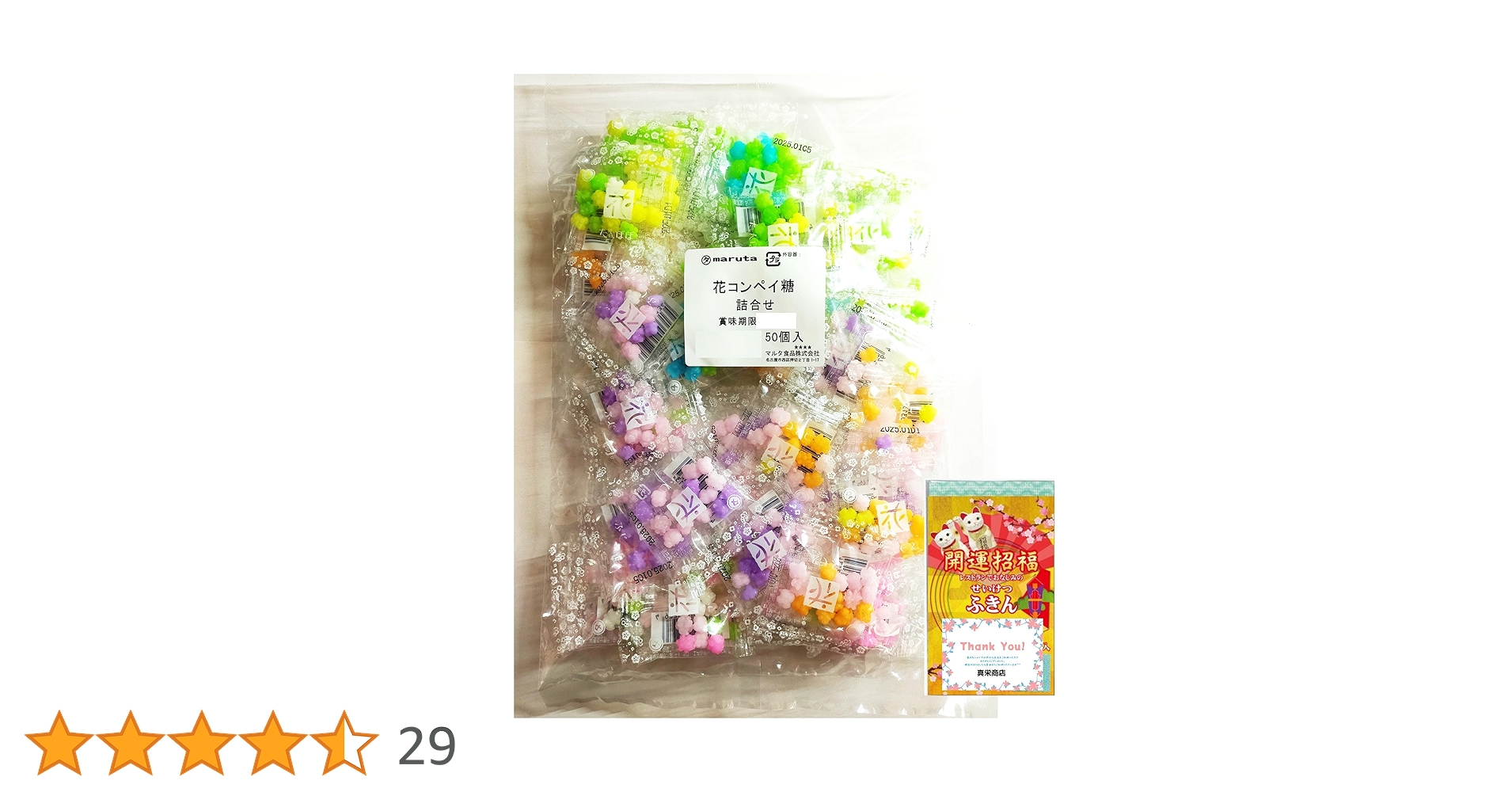 コンペイトウページ 815snuGy3hL.jpg