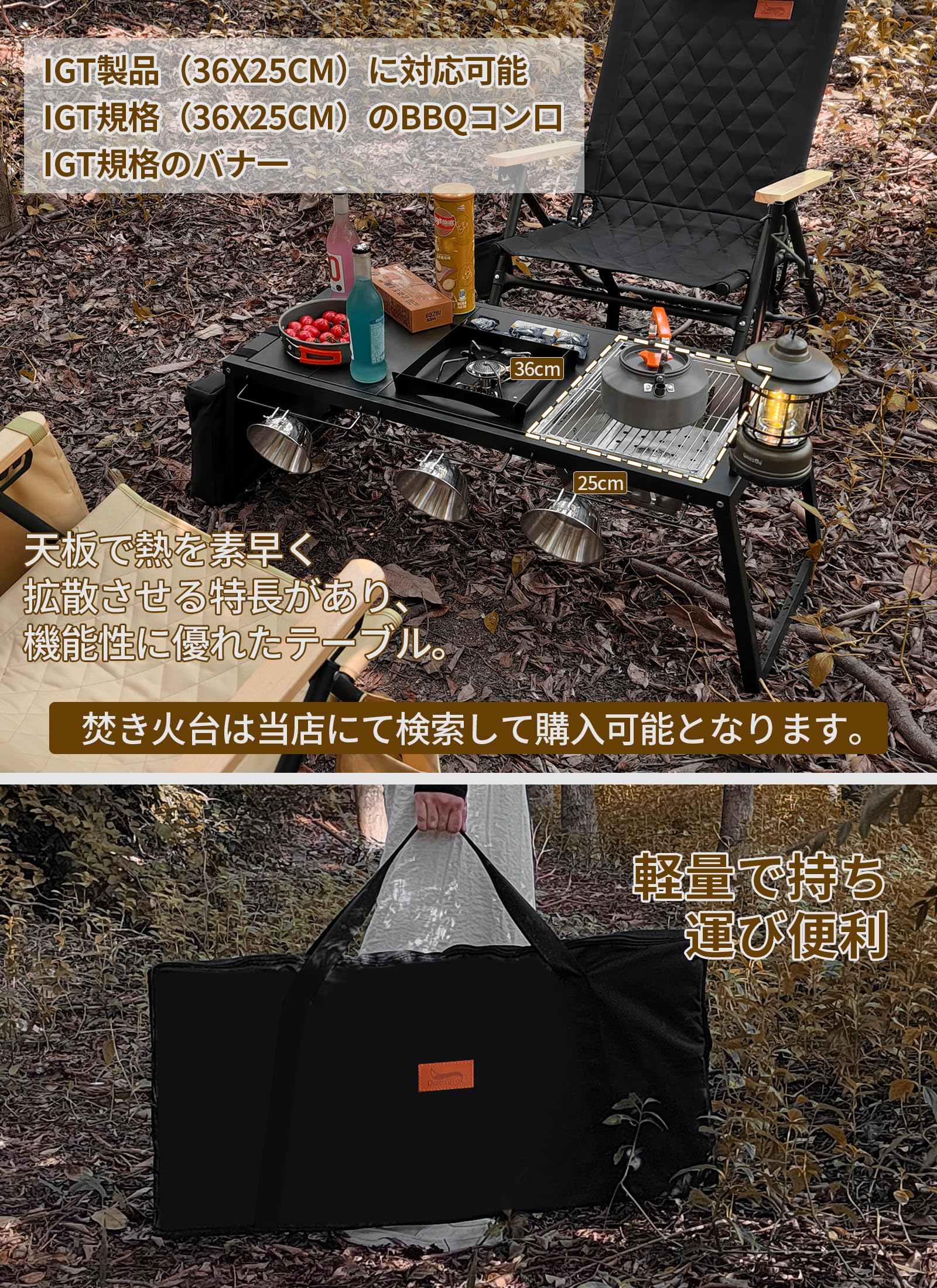 Amazon | DesertFox キャンプ テーブル IGT アウトドア
