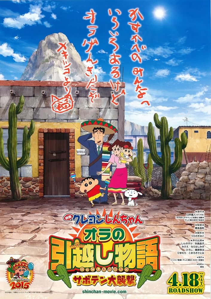 クレヨンしんちゃん - リトルマーメイド&amp;バグズライフ&amp;クレヨンしんちゃん オラの引っ越し物語 DVD Amazon.co.jp: 映画 クレヨンしんちゃん オラの引越し物語