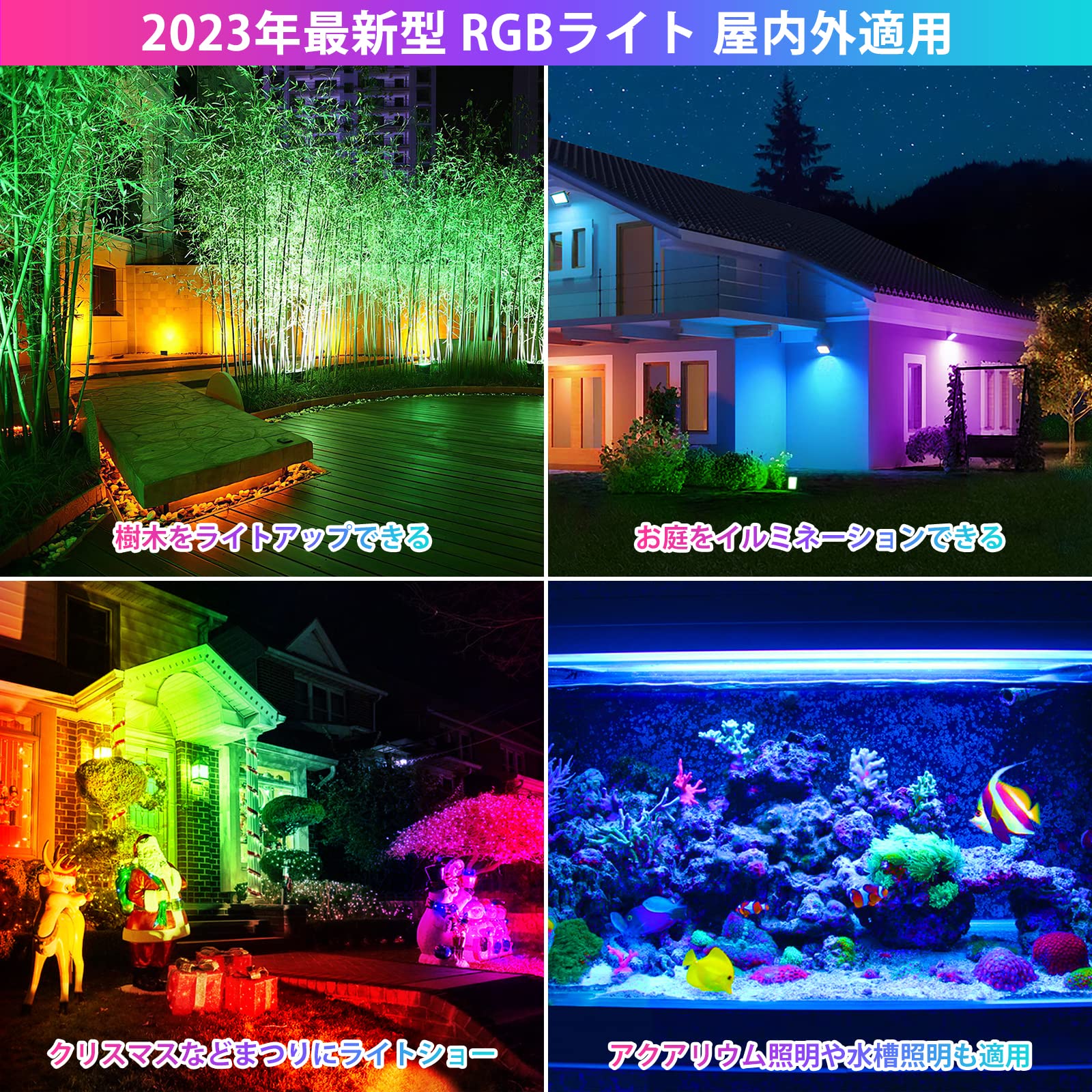 ❤プロの多彩で幻想的な演出がリモコンで自由自在♪❤業務用300W相当❣投光器 Amazon.co.jp : RGB投光器 60W (300W相当) 超明るい LED作業灯