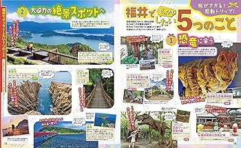 【中古】 るるぶ福井越前若狭 ’１０/ＪＴＢパブリッシング 楽天市場】【中古】 るるぶ福井越前若狭 '10 / ジェイティビィ