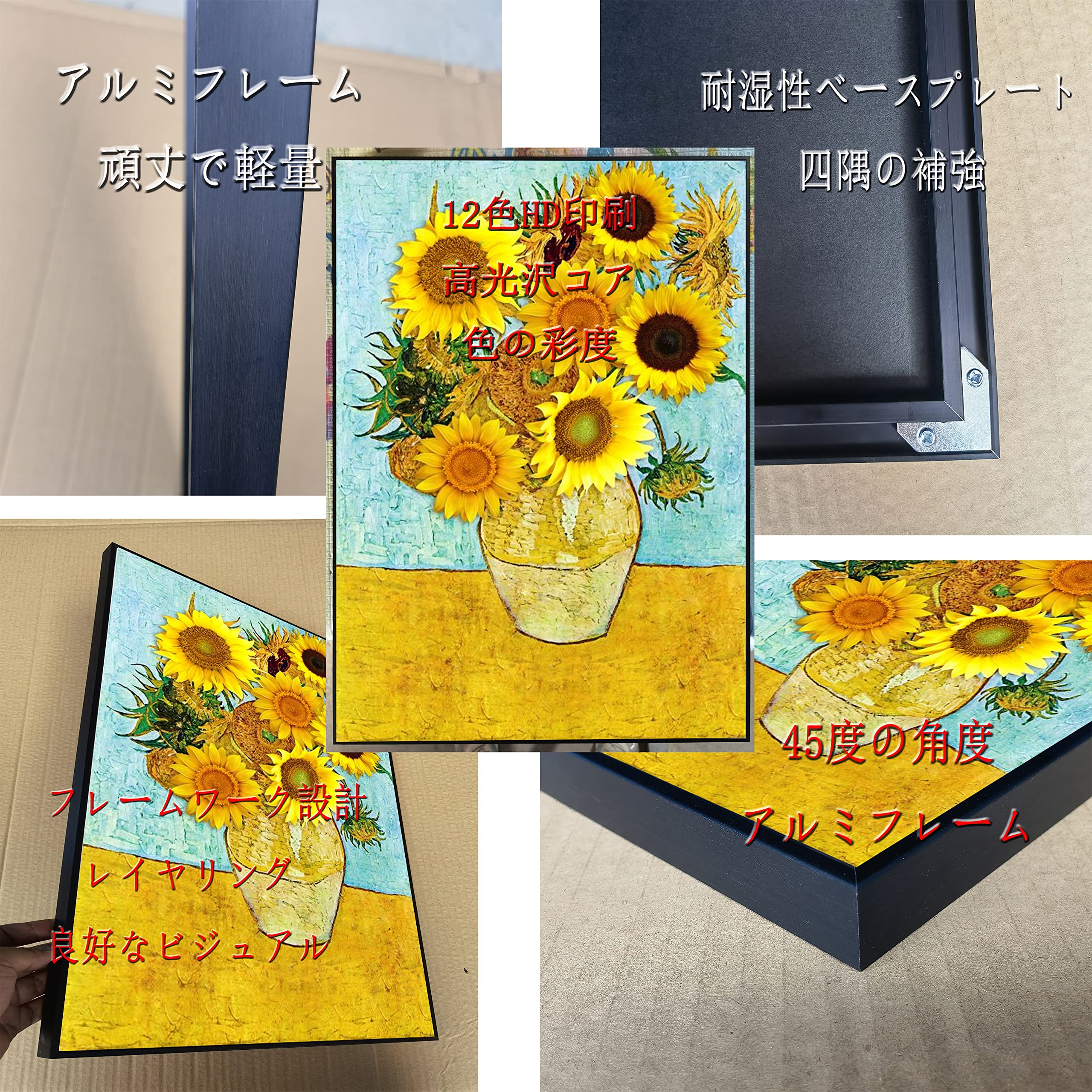 Amazon.co.jp: アルミフレーム額縁ゴッホ絵画ポスターアートパネル