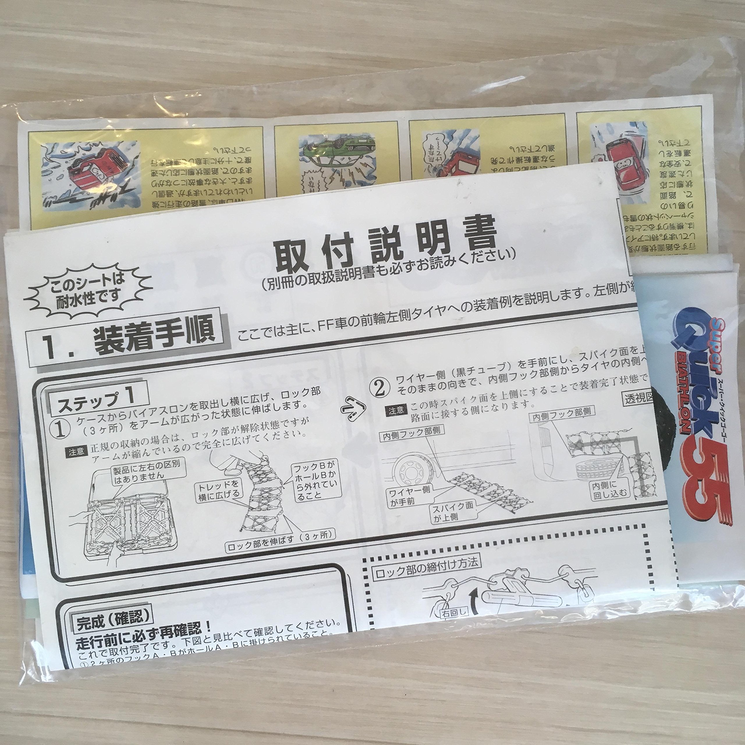 Amazon.co.jp: カーメイト(CAR MATE) バイアスロン・スーパークイック 