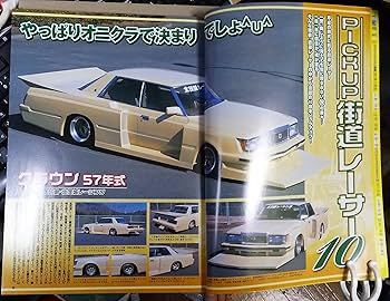 【レトロ】街道レーサーGO　全3巻セット レトロ】街道レーサーGO 全3巻セット Amazon.co.jp: 街道レーサーGO 大