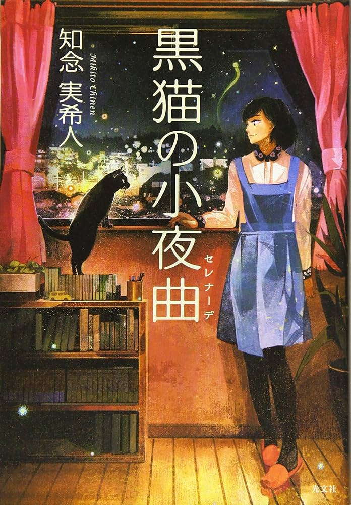 Antoni Clave、FILLETTE AU CHAT、海外版超希少レゾネ AZONE INTERNATIONAL::HappinessClover::商品詳細