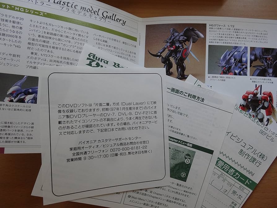 ダンバインDVDメモリアルボックス1、2セット 91J-2E5rNeL._AC_UL210_SR210,