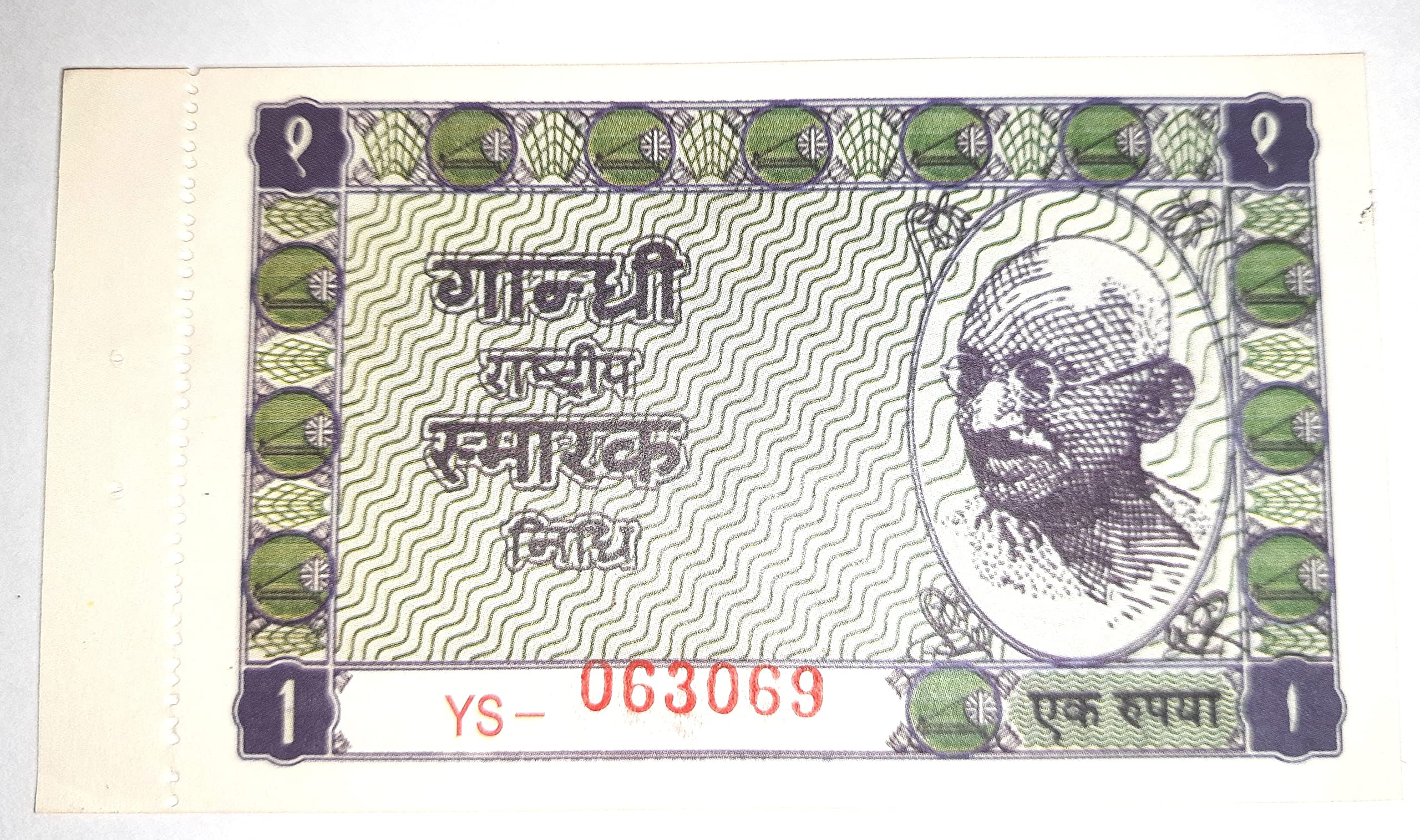 See full amazon price history chart for INDIGOCREATIVES Gandhi Rastriya Smarak Nidhi 1 Rupee Rare Note,Paper Multicolor INDIGOCREATIVES Gandhi Rastriya Smarak Nidhi 1 Rupee Rare Note,Paper Multicolor (B09W9BQCLJ) Amazon Price History, Amazon Price Tracker