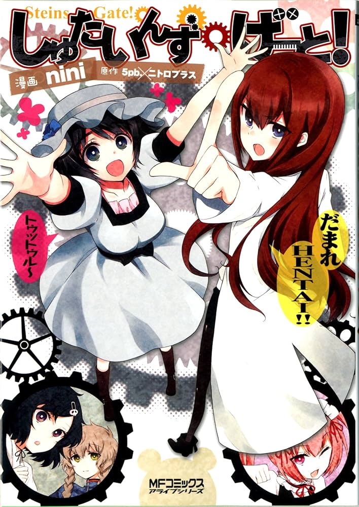 ○コミックアライブ 2009年 12月 ○新連載 STEINS;GATE Amazon