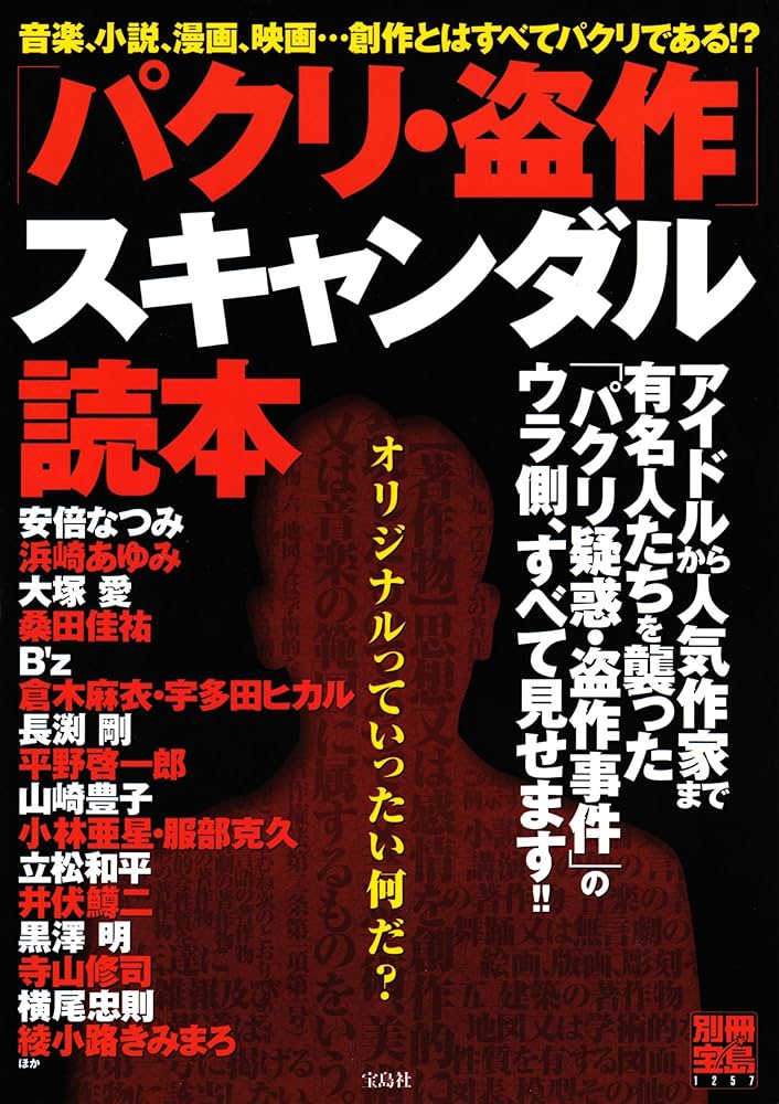 パクリ屋 手形詐欺師 1977年出版 パクリ屋 手形詐欺師 1977年出版 パクリ屋手形詐欺師 (1977年) |