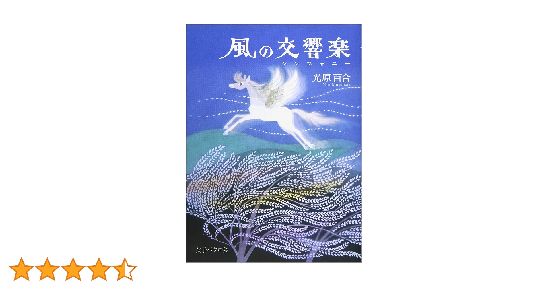 日本戦後音楽史 上　美品 Seiji Yokoyama – Symphonic Rhapsody Future War 198X