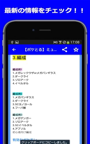 最速攻略まとめリーダー for ポケモン～攻略・ニュースをまとめてチェック