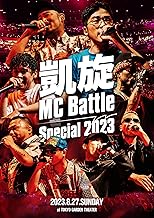 凱旋MC Battle -Special 2023- at 東京ガーデンシアター