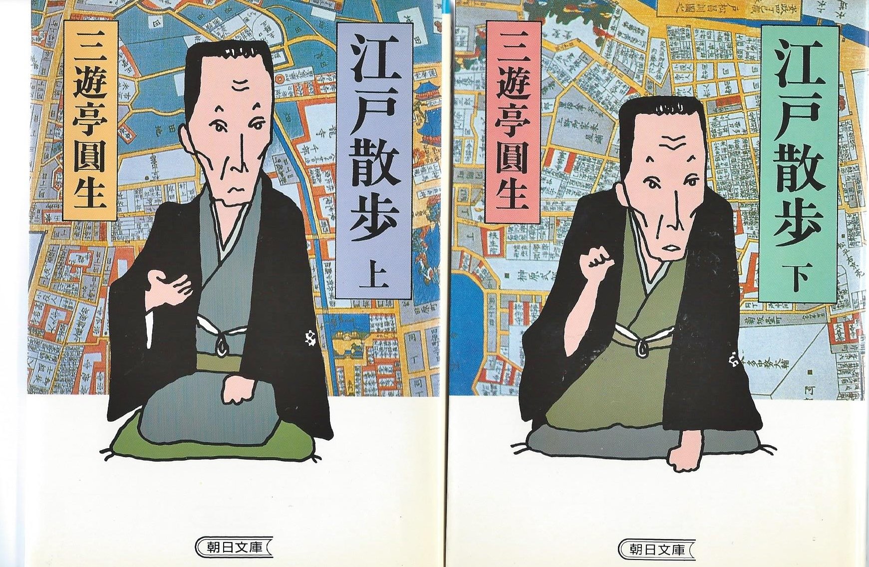 Amazon.co.jp: 三遊亭 円生: 本、バイオグラフィー、最新