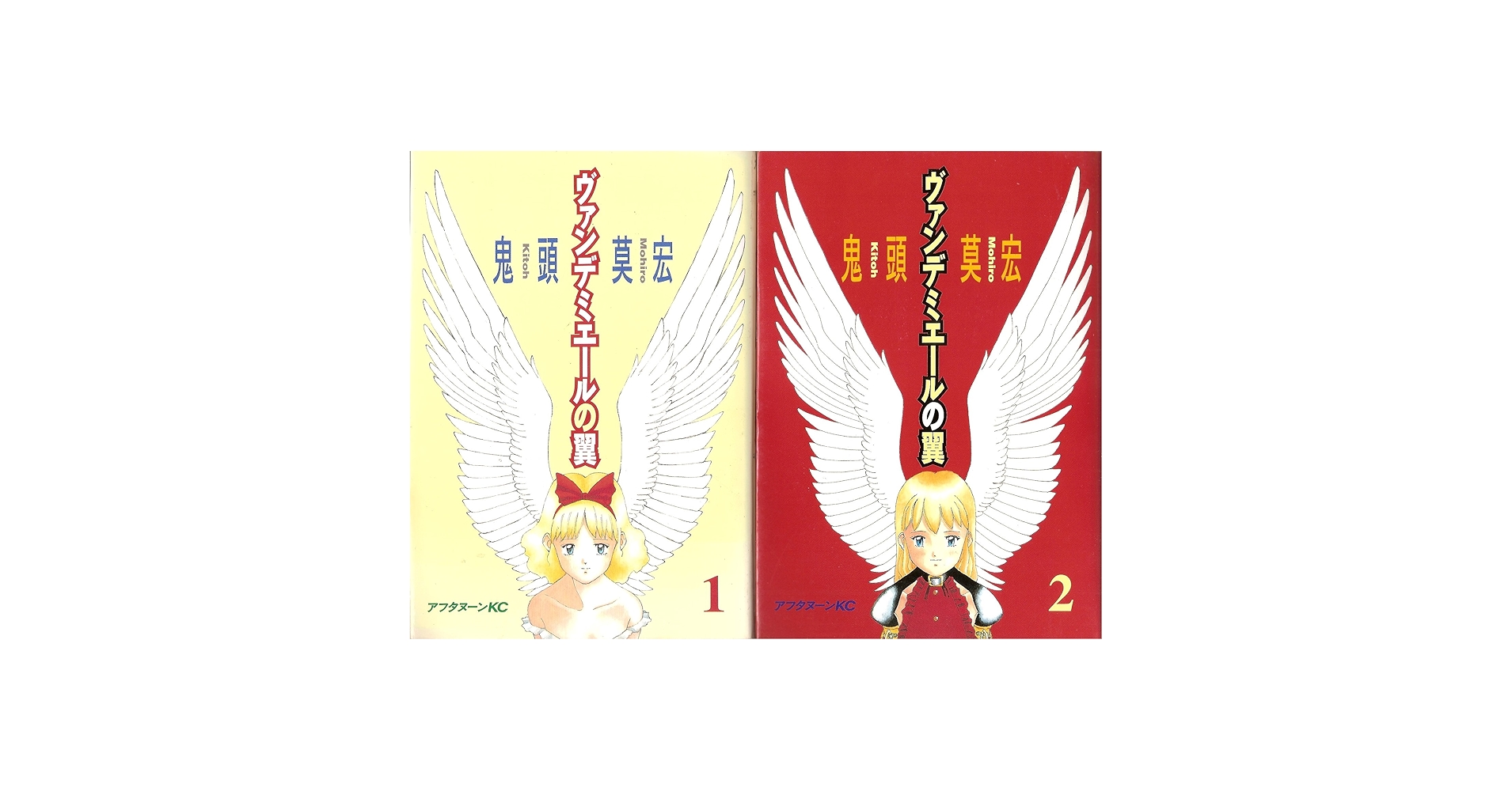 なるたる　全巻セット　極美品　ヴァンデミエールの翼　全巻セット なるたる 全巻セット 極美品 ヴァンデミエールの翼 全巻セット