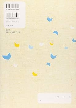 小学生100冊読書日記: フィンランド・メソッドで本が好きになる