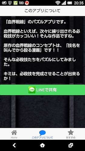 Finisher Puzzle Kekkai Sensen Amazon Com Appstore For Android