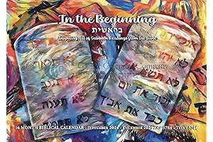 2023-2024 Hebrew Calendar featuring inspiring art by Karin Foreman