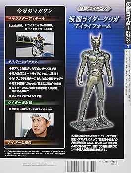 【4種5体】仮面ライダーフィギュアコレクション 4種5体】仮面ライダーフィギュアコレクション - メルカリ