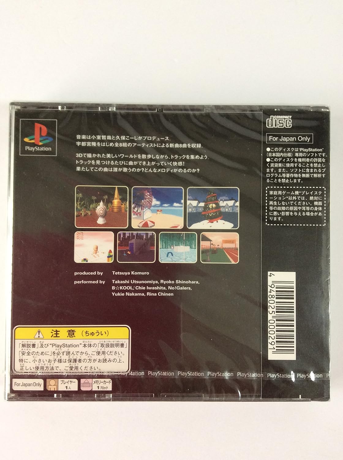 Amazon ガボールスクリーン 通常版 ゲームソフト