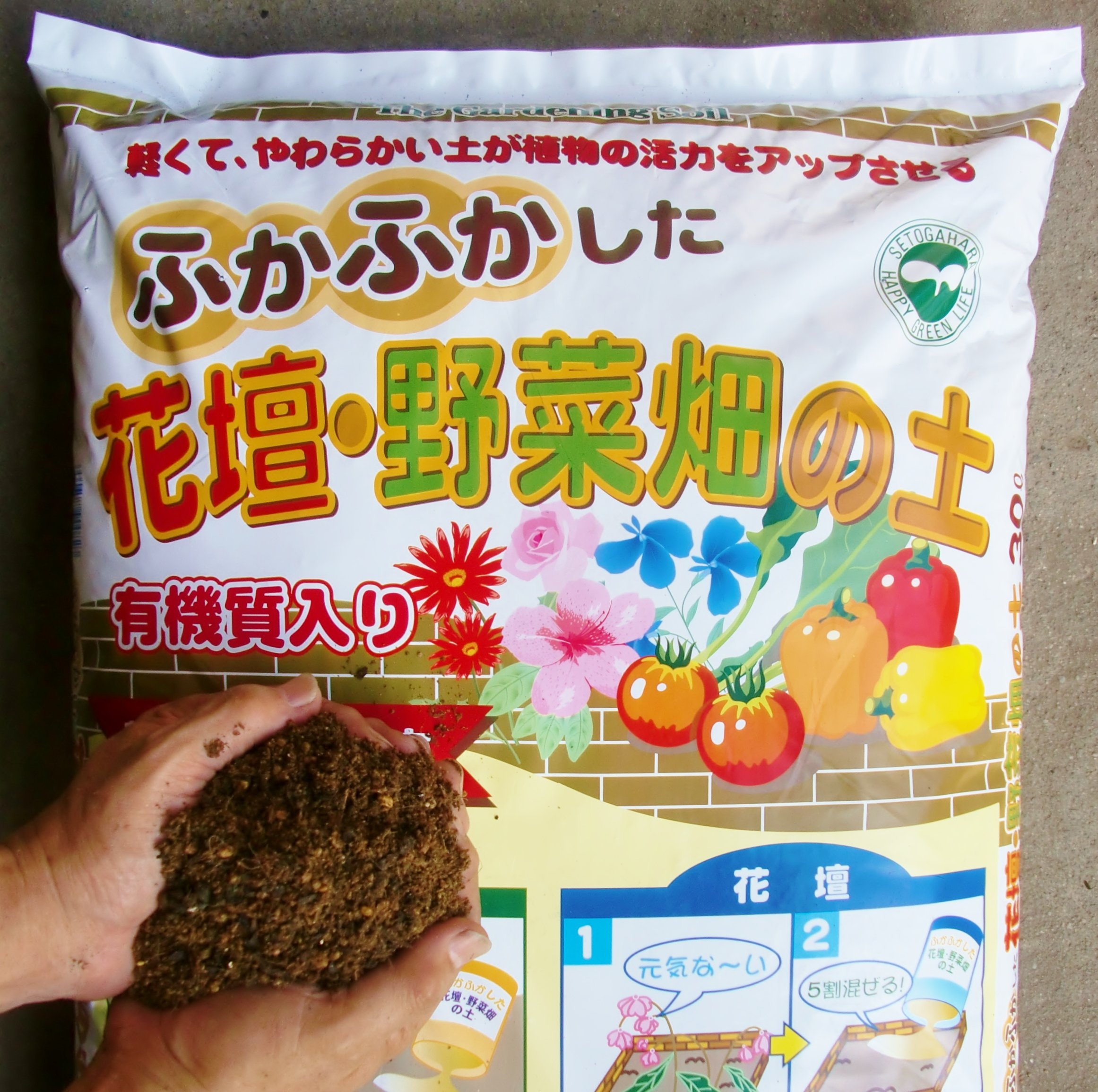 リサイクル培養土 軽トラ1台分 花の土 花壇の土 畑の土 引き取り限定 Amazon.co.jp: 瀬戸ヶ原花苑 ふかふかした花壇・野菜畑の土 30L : DIY