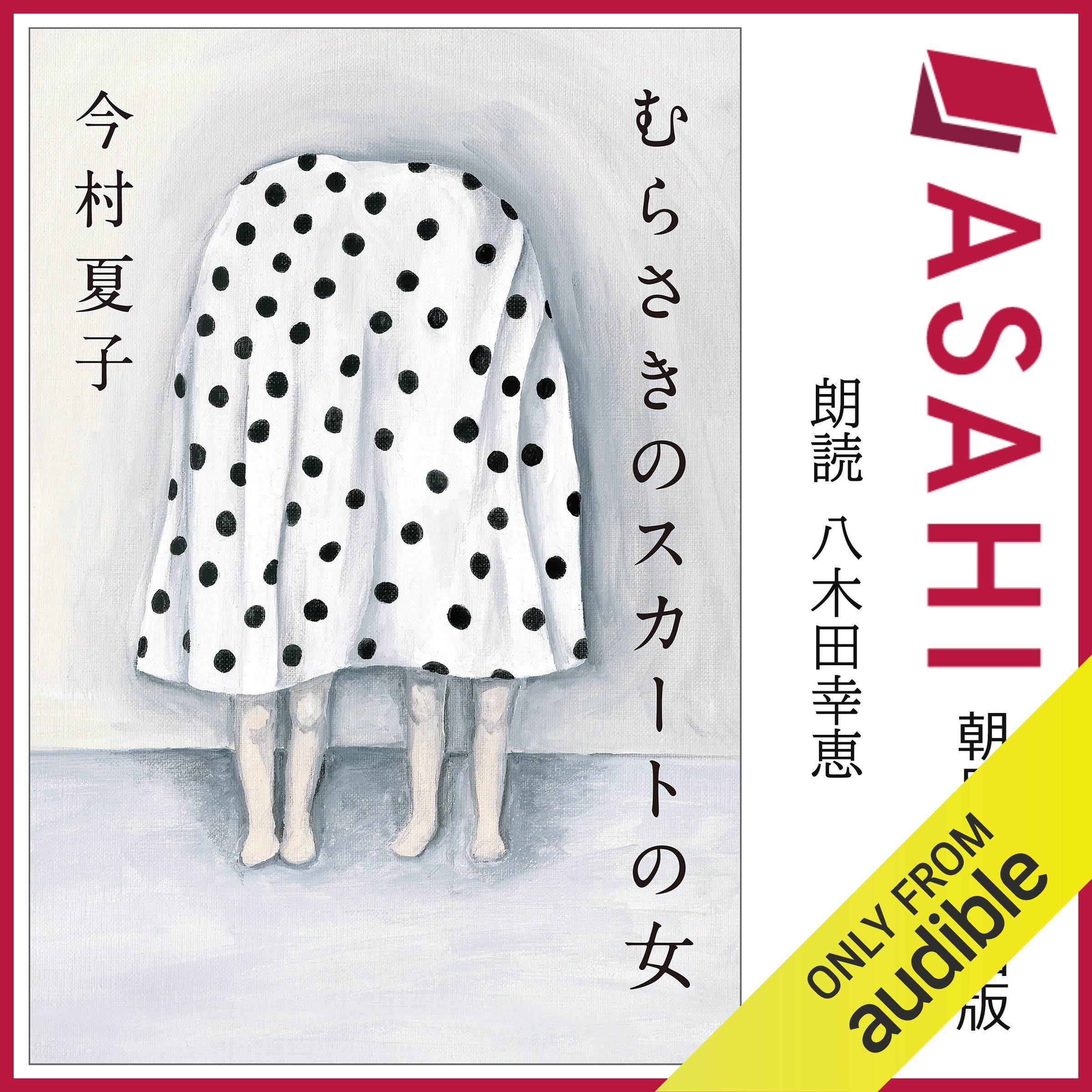 Amazon.com: Natsuko Imamura: books, biography, latest update