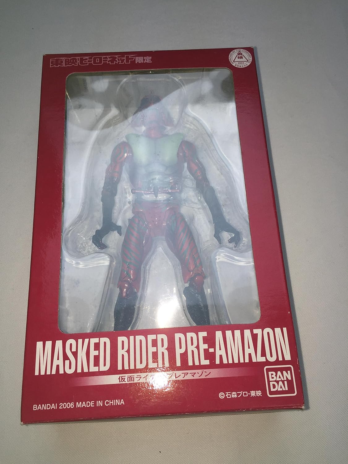 SIC Toei Hero Net Limited Kamen Rider Pre-Amazon