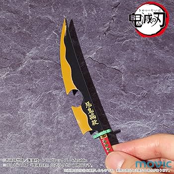 鬼滅の刃 ペーパーナイフ 鬼滅の刃 ペーパーナイフ【2025年8月29日発売】