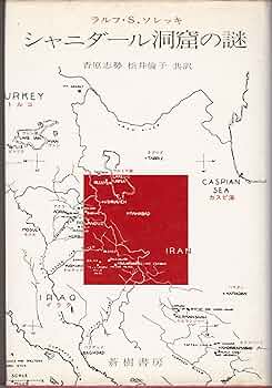 謎の本 ヴォイニッチ写本の謎 | ゲリー ケネディ, ロブ チャーチル