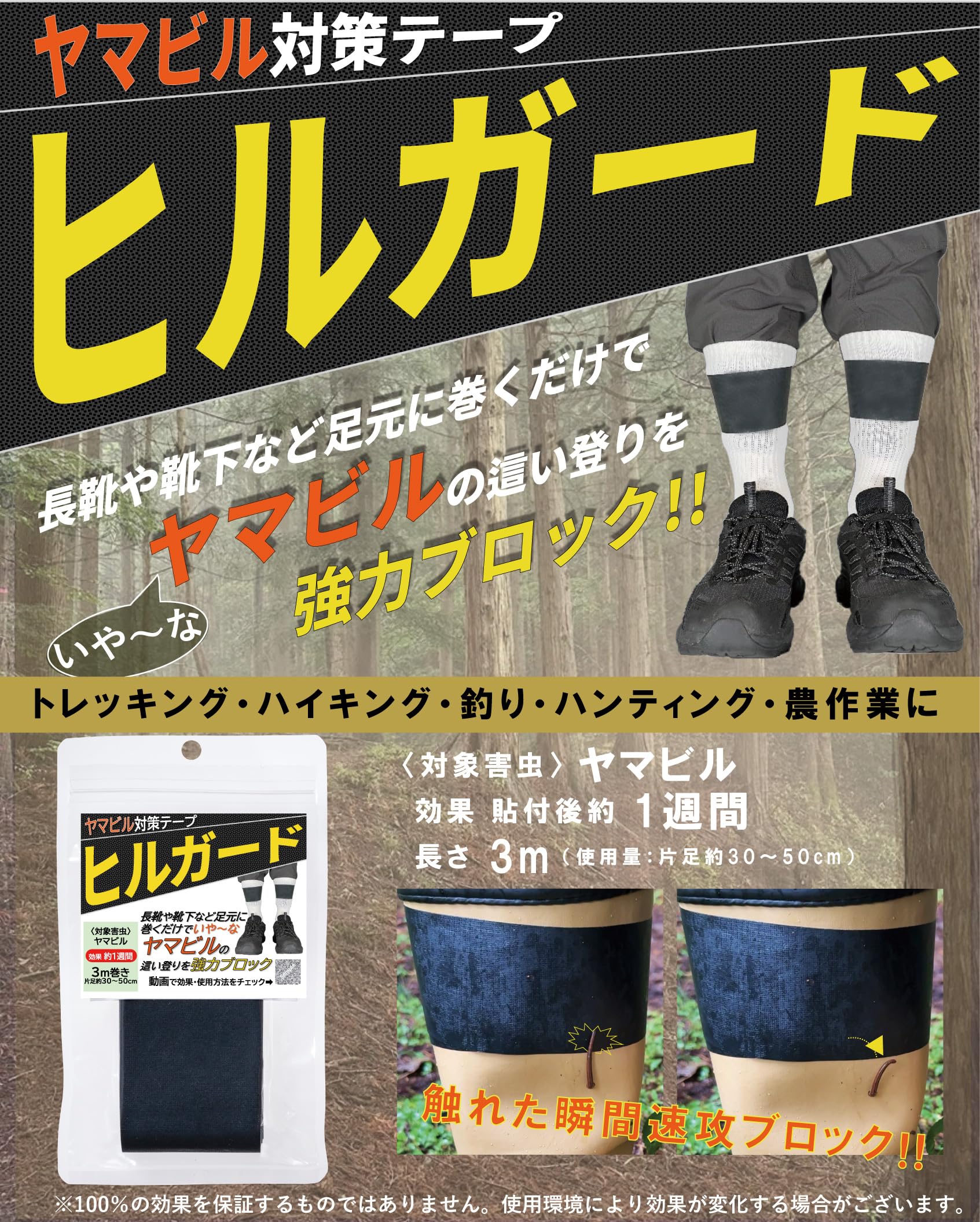 バードウォッチング長靴は ヒルにも有効か Wild Bird スタッフブログ