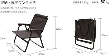 Amazon.co.jp: onway オンウェー エッチングチェア/ブラック FC-5103