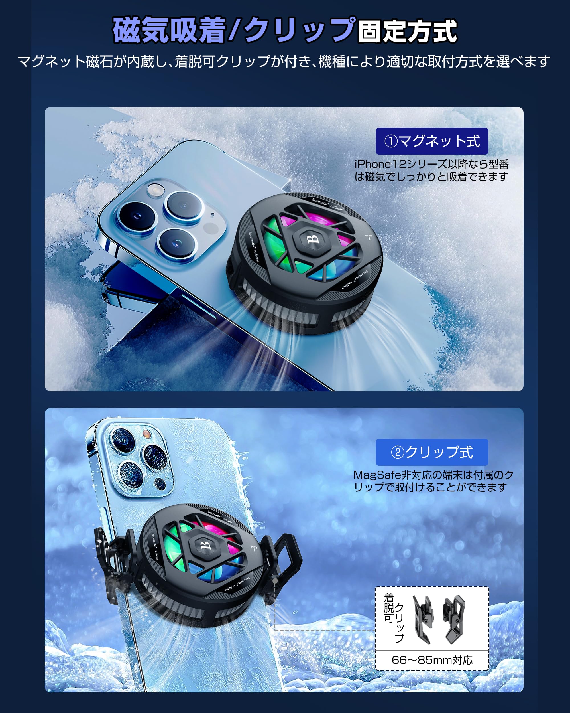 Amazon.co.jp: スマホ 冷却ファン【2025最強-10℃氷結型 証類全備】3秒